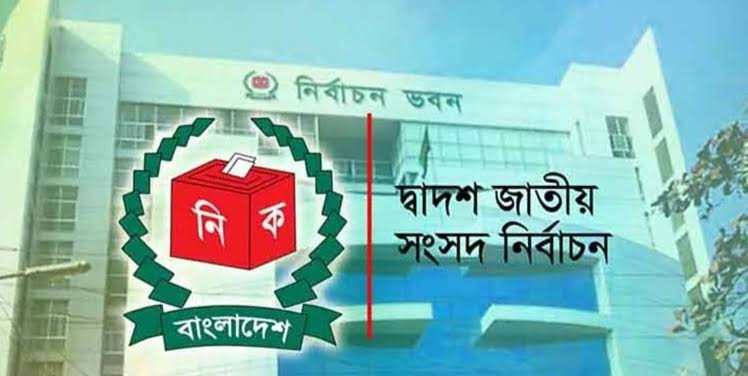 একনজরে দ্বাদশ সংসদ নির্বাচন