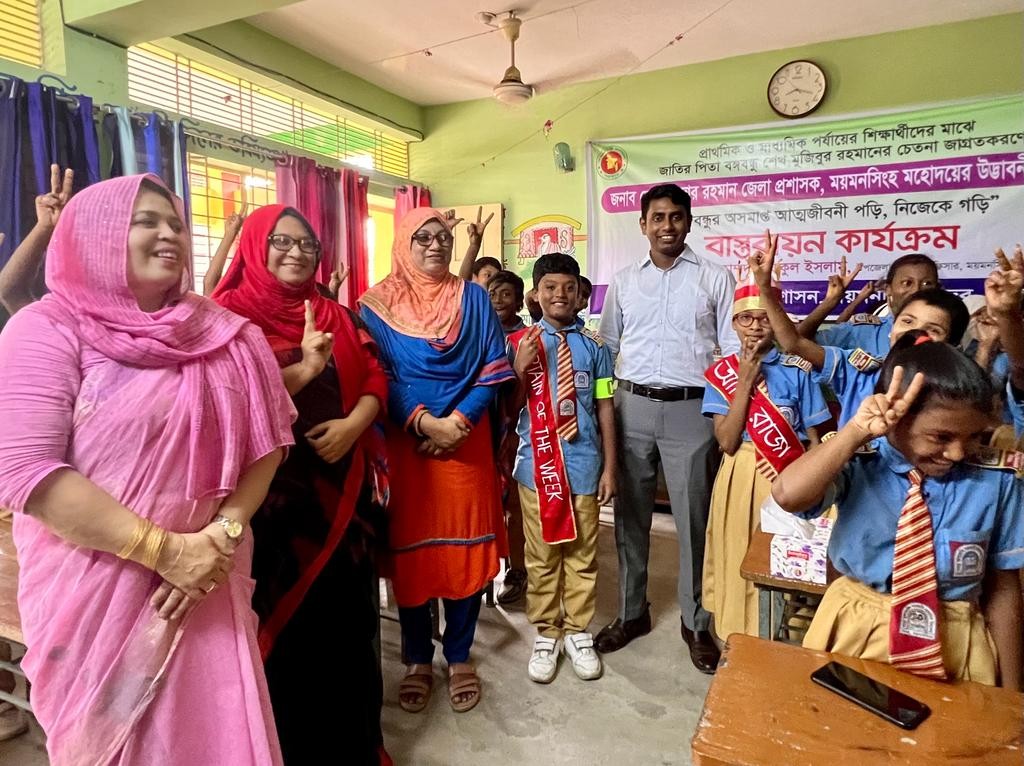 ময়মনসিংহ সদরে বঙ্গবন্ধুর ‘অসমাপ্ত আত্মজীবনী’ পড়ে খেলাচ্ছলে কুইজ প্রতিযোগিতার মাধ্যমে বঙ্গবন্ধুকে জানলেন শিক্ষার্থীরা
