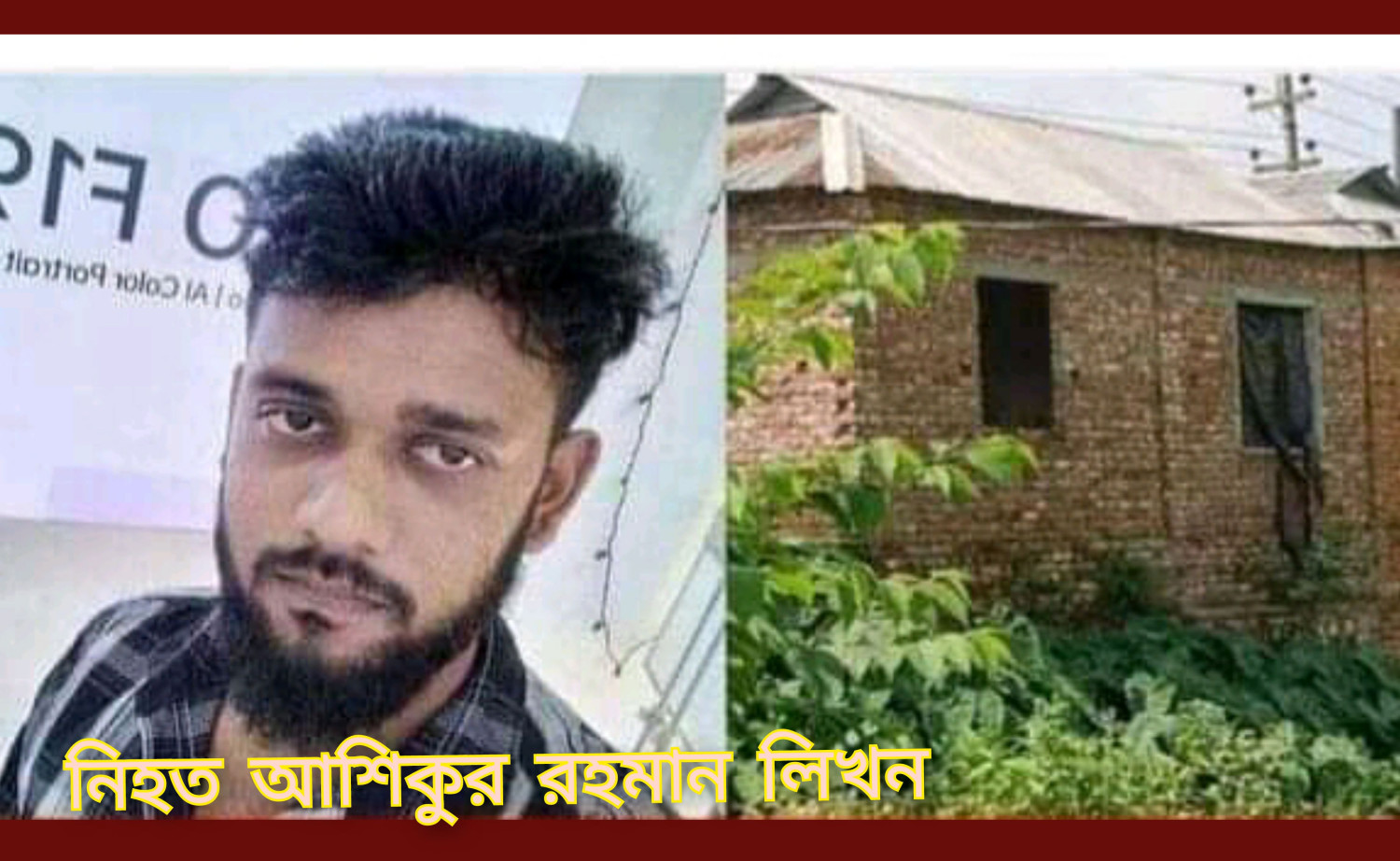 বাসার পেছনে প্রেমিকের মরদেহ, মা'সহ প্রেমিকা আটক