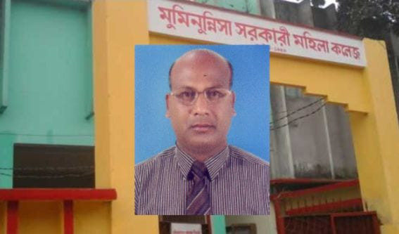 ময়মনসিংহের মুমিনুন্নিসা সরকারি মহিলা কলেজের অধ্যক্ষ হিসেবে অধ্যাপক মোঃ খাইরুল ইসলামকে পদায়ন