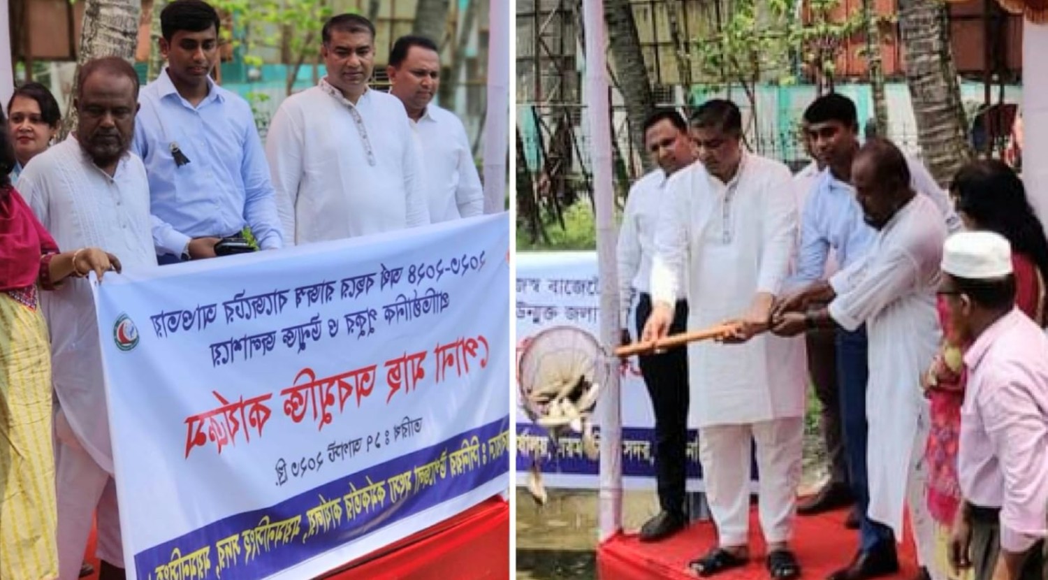 ময়মনসিংহের ঘাগড়ায় পোনা মাছ অবমুক্ত করণ কর্মসূচির উদ্বোধন