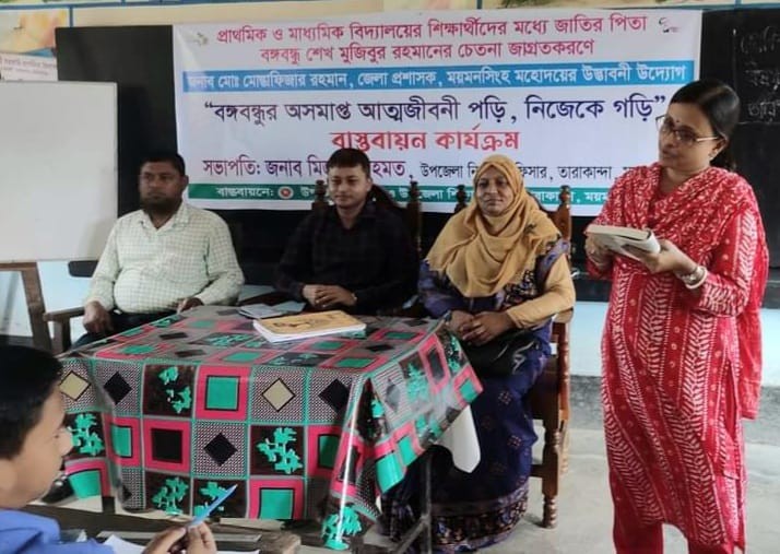 ডিসির উদ্ভাবনী উদ্যোগ "বঙ্গবন্ধুর অসমাপ্ত আত্মজীবনী পড়ি নিজেকে গড়ি" বাস্তবায়নে  ইউএনও'র তৎপরতা