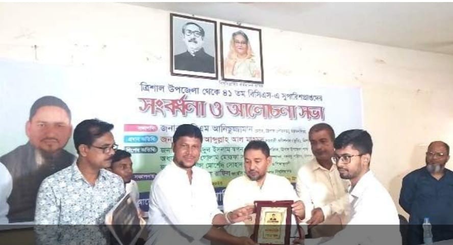 ত্রিশালে ৪১তম বিসিএস-এ সুপারিশপ্রাপ্তদের সংবর্ধনা দিলেন-মেয়র আনিছ