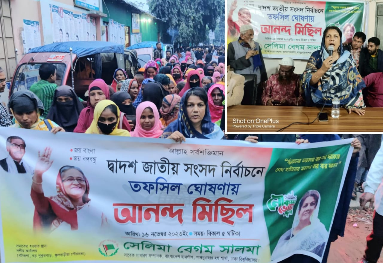 সেলিমা বেগম সালমার নেতৃত্বে ফুলবাড়িয়ায় শোভাযাত্রা ও আনন্দ র‍্যালি