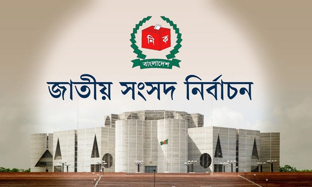 বিএনপি বিহীন দশম জাতীয় সংসদ নির্বাচন থেকে দ্বাদশ জাতীয় সংসদ নির্বাচন হবে অনেক বেশি শক্তিশালী