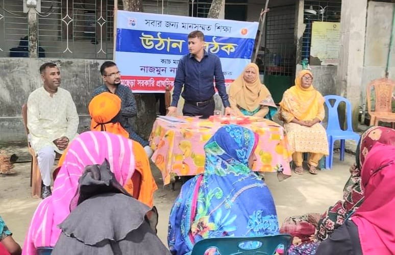 তারাকান্দায় শিক্ষার মানোন্নয়নে ইউএনও'র উঠান বৈঠক।