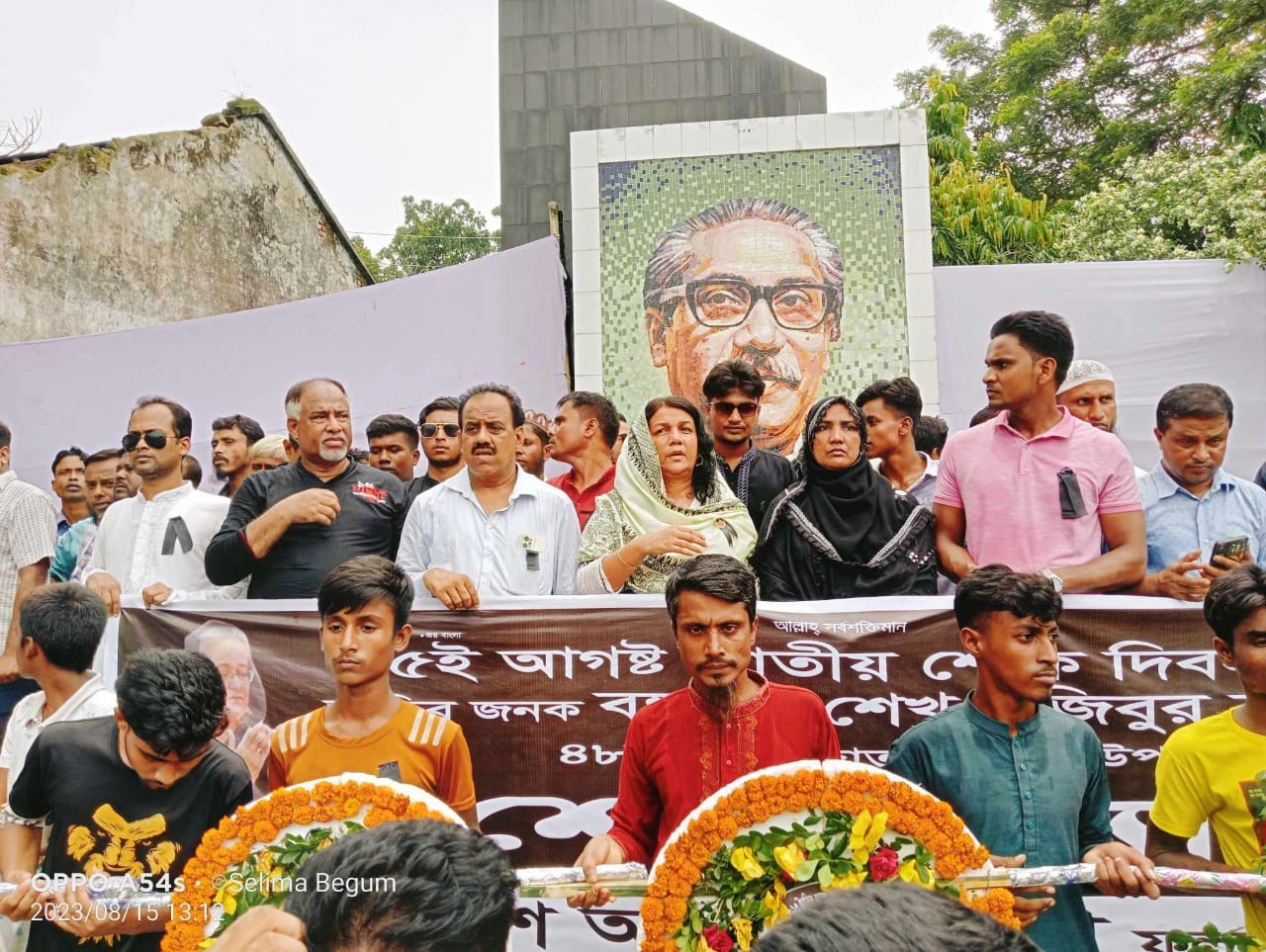 ফুলবাড়িয়ায় ঢাকা বিশ্ববিদ্যালয়ের সাবেক ছাত্রলীগ নেত্রী সেলিমা বেগমের নেত্রীত্বে শোক দিবস উদযাপন