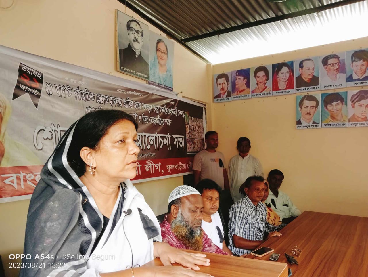 ফুলবাড়িয়ায় সেলিমা বেগমের নেতৃত্বে ২১ আগস্ট গ্রেনেট হামলার প্রতিবাদ মিছিল পালিত