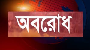 ৮ দিনে ৮৯ মামলায় গ্রেফতার ২,১৭২