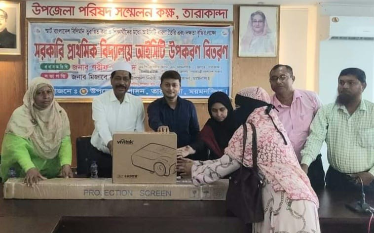 ডিসির সহায়তায় তারাকান্দায় প্রাথমিক বিদ্যালয়ে মাল্টিমিডিয়া প্রজেক্টর দিলেন ইউএনও