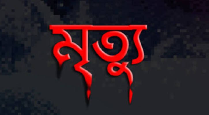 ময়মনসিংহে ট্রেনে কাটা পড়ে যুবকের মৃত্যু