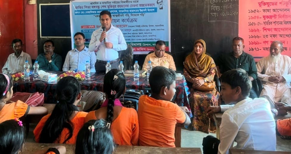 বঙ্গবন্ধুর অসমাপ্ত আত্মজীবনী পড়ি, নিজেকে গড়ি’ বাস্তবায়নে কাজ করছেন ত্রিশালের ইউএনও