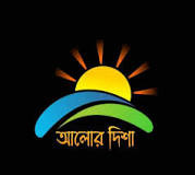 আলোর দিশা