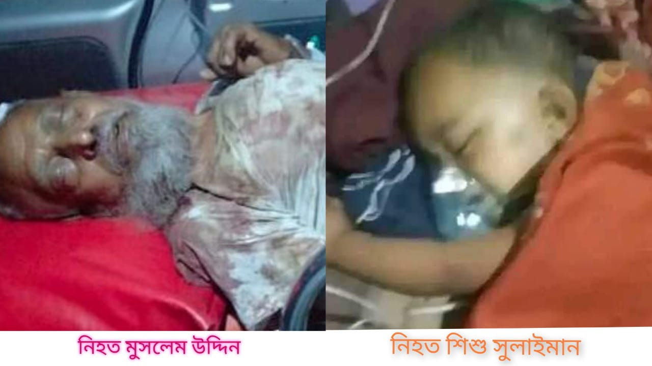 ময়মনসিংহ সদরের অষ্টধারে প্রতিপক্ষের হামলায় শিশুসহ নিহত ২ আহত ৬