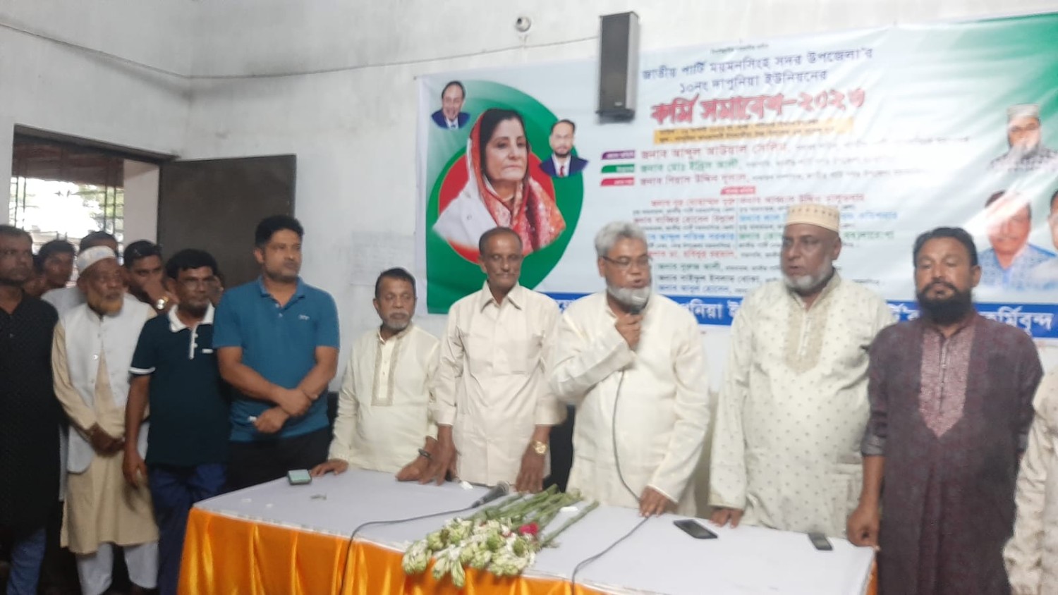 দাপুনিয়া ইউনিয়ন জাতীয় পার্টির কর্মী সম্মেলন অনুষ্ঠিত