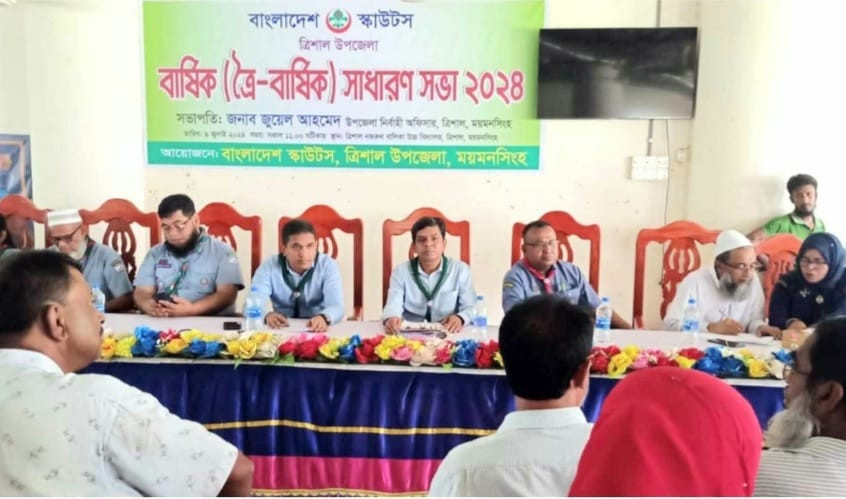 ত্রিশালের ভবিষ্যৎ প্রজন্মকে আধুনিক, প্রগতিশীল, সৃজনশীল হিসেবে গড়ে তুলতে স্কাউট কমিটি গঠন।।