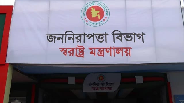 বিজ্ঞপ্তিতে যা জানিয়েছেন স্বরাষ্ট্র মন্ত্রণালয়।