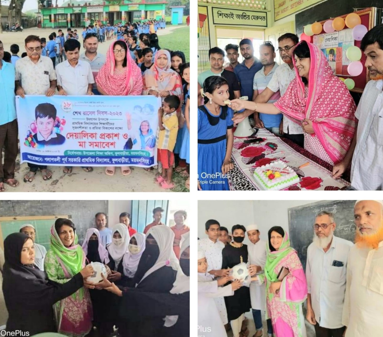 ফুলবাড়িয়ায় শেখ রাসেলের জন্মদিনে শিক্ষার্থীদের ফুটবল বিতরণসহ দিনব্যাপী  সালমার কর্মসূচি