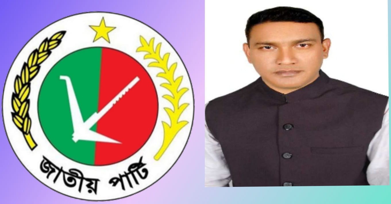 জাতীয় পার্টি অষ্টধার ইউনিয়নের  ৭ নং কমিটি অনুমোদন।