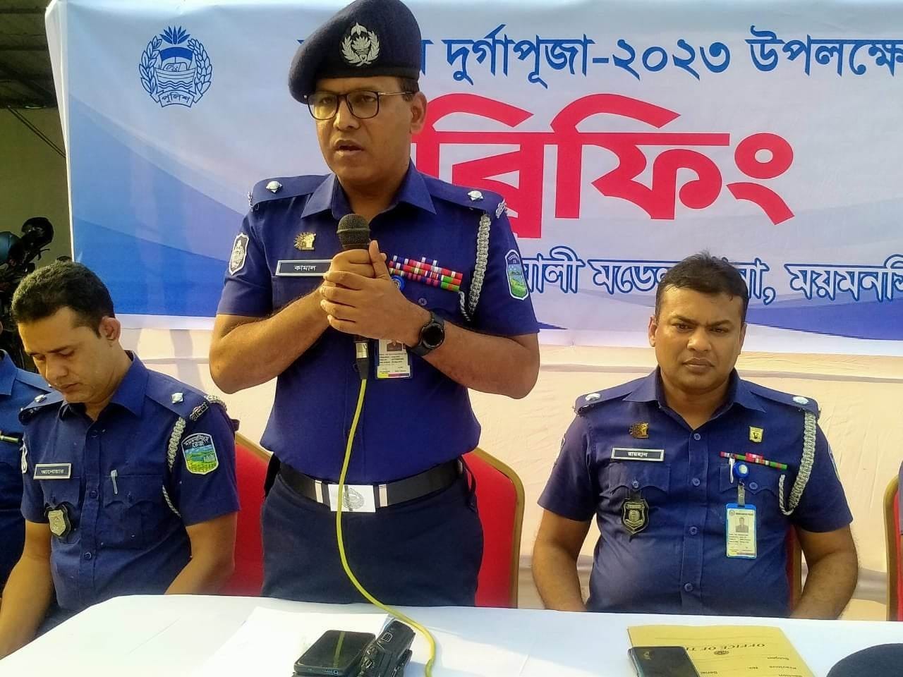 দুর্গাপূজা উপলক্ষে ডিউটি পালনকারীদের সাথে আইন-শৃঙ্খলা সংক্রান্ত মতবিনিময় সভা অনুষ্ঠিত