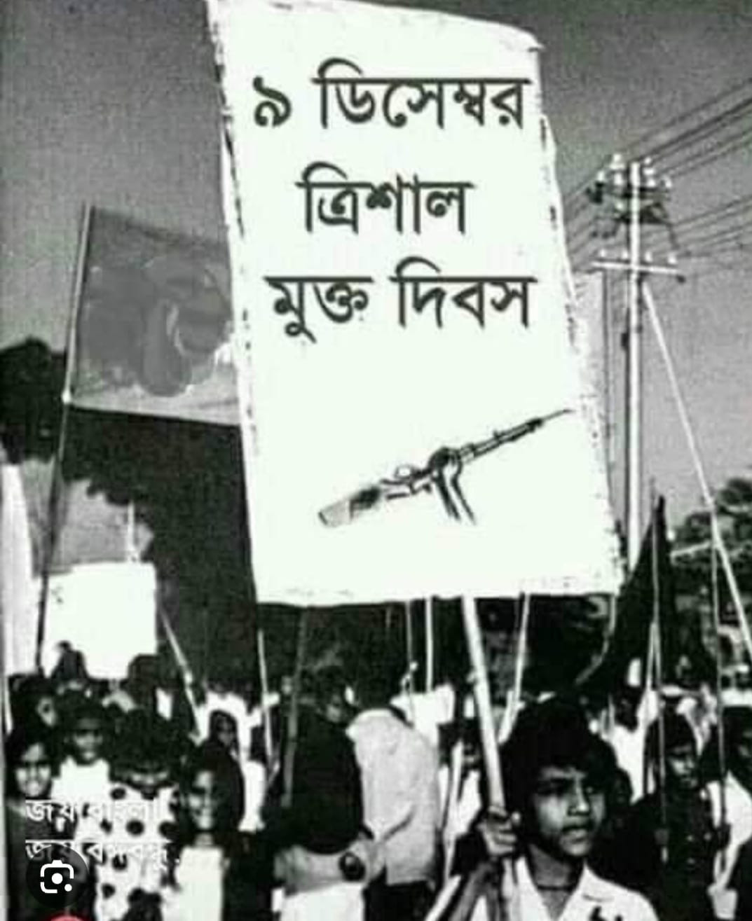 আজ ত্রিশাল মুক্ত দিবস