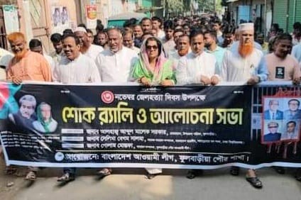 ফুলবাড়িয়ায় সালমার নেতৃত্বে জাতীয় চার নেতার প্রতি শ্রদ্ধা জানিয়েছেন  দলীয় নেতাকর্মীরা