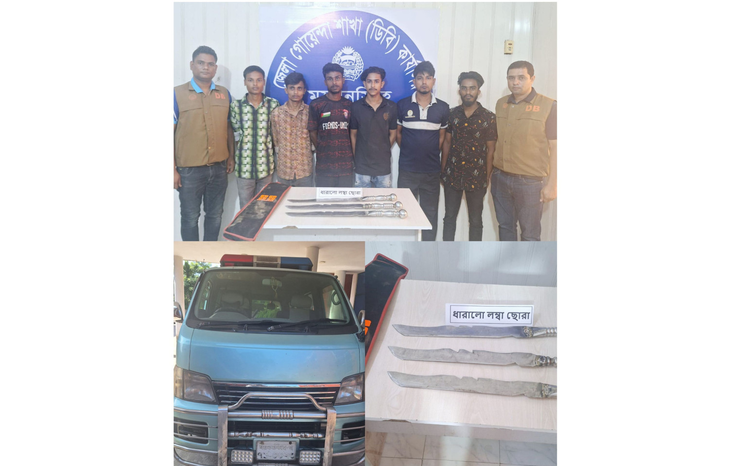 জেলা গোয়েন্দা শাখা, ময়মনসিংহ এর অভিযানে ৬ ডাকাত দলের সদস্য  গ্রেফতার।