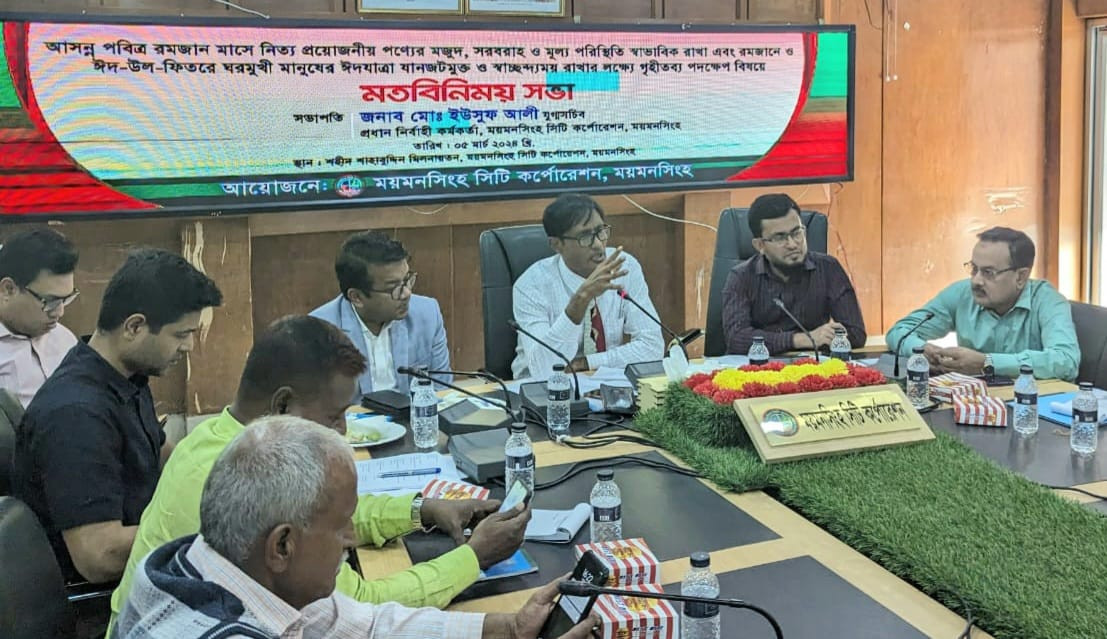 রমজানে দ্রব্যমূল্য ও যানজট নিয়ন্ত্রণে মসিকের মতবিনিময় সভা