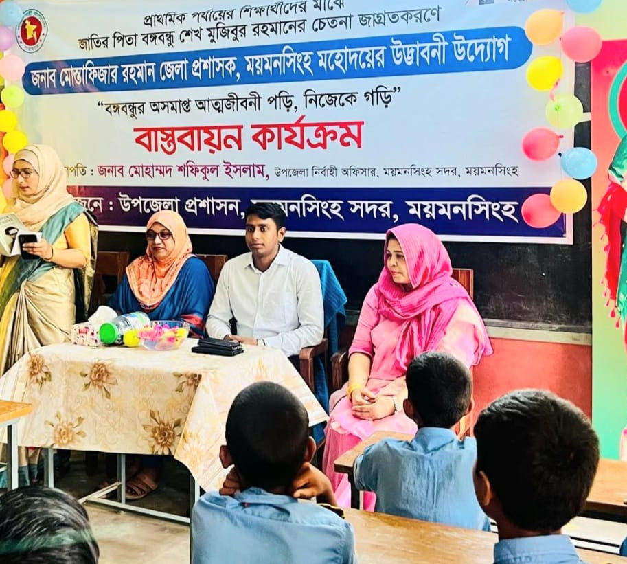 শিক্ষার্থীদের মাঝে বঙ্গবন্ধুর আত্মজীবনী  ও মুক্তিযুদ্ধকে জানাতে ইউএনও‘র উদ্যোগ