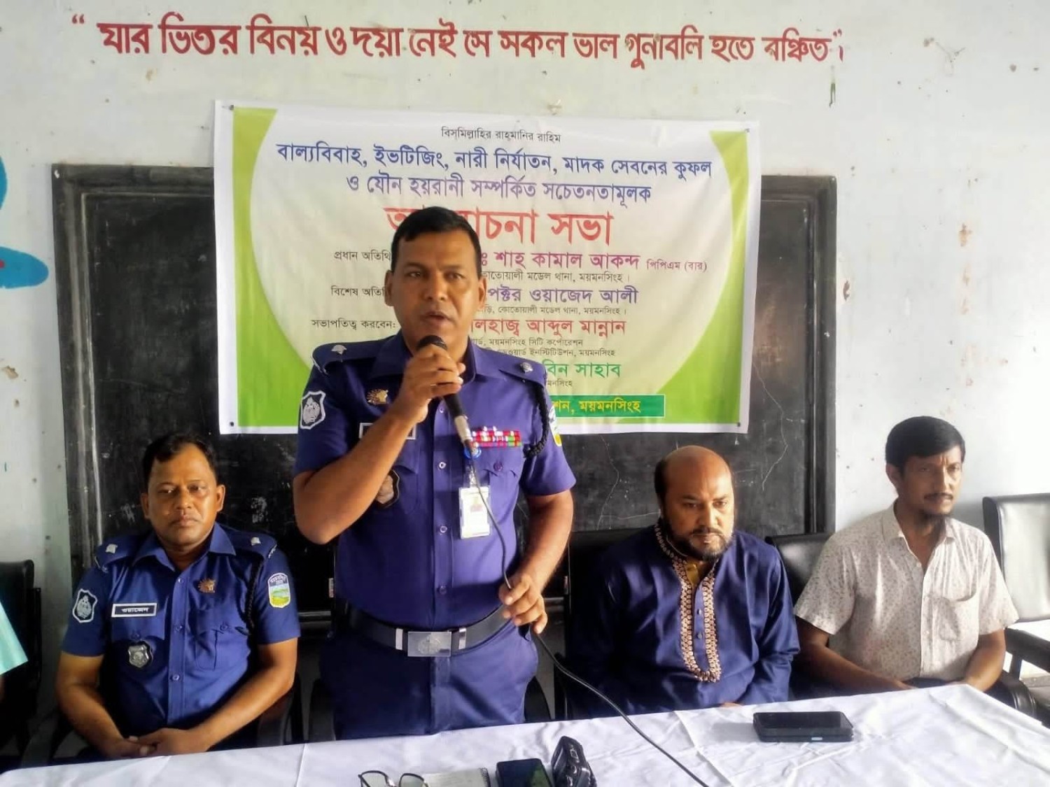 নারী নির্যাতন,বাল্যবিবাহ, যৌতুক ও ইভটিজিং বিরোধী কোতোয়ালি  পুলিশের সচেতনতামূলক সভা