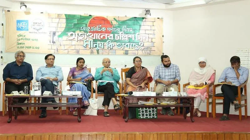 ব্র্যাক বিশ্ববিদ্যালয়ের জরিপ ৮১ শতাংশ মানুষ সংস্কার সম্পন্ন পর্যন্ত অন্তর্বর্তীকালীন সরকারের মেয়াদ চান