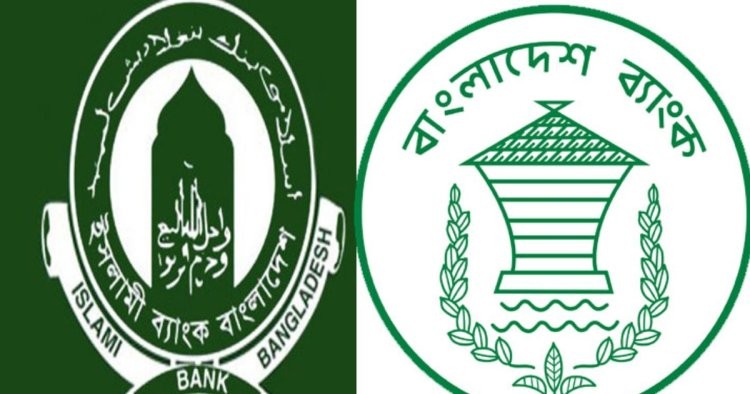 ইসলামী ব্যাংককে আর সহানুভূতি দেখাবে না বাংলাদেশ ব্যাংক