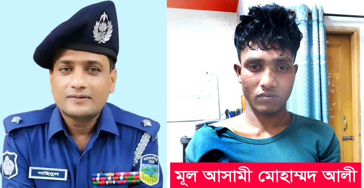 ময়মনসিংহ রেলওয়ে ষ্টেশনে চাঞ্চল্যকর খুনের  প্রধান আসামী ইন্সপেক্টর শহিদুল ইসলামের হাতে গ্রেফতার