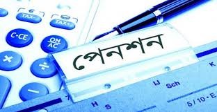 দেশে সব নাগরিককে পেনশনের আওতায় আনতে সর্বজনীন পেনশন স্কিম চালু করেছে সরকার।