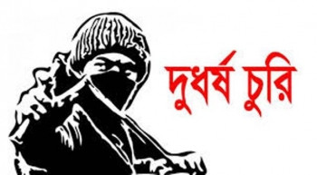 পিয়ারপুর শাহিদা খায়ের বালিকা উচ্চ বিদ্যালয়ে দুর্ধর্ষ চুরি